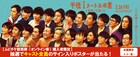 「半径1メートルの君」岡村隆史や豆原一成のサイン入りポスターが当たる企画展開
