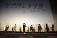 「ツナガレラジオ～僕らの雨降Days～」公開記念トークショーの様子。