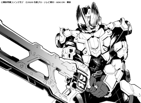 「別冊 仮面ライダーセイバー 萬画 仮面ライダーバスター」