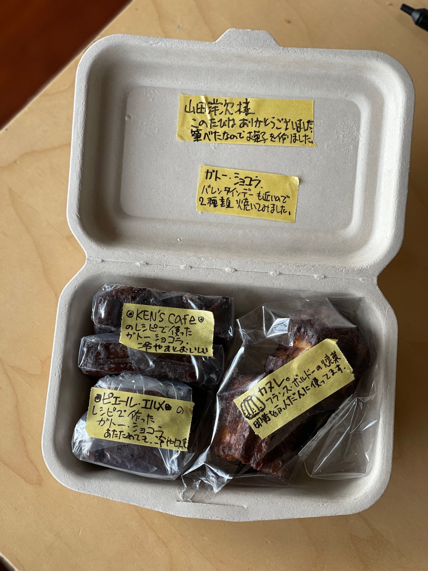 樋口真嗣が山田洋次に贈った手作り焼き菓子。