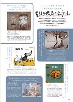 「最旬韓国ドラマ＆カルチャーFANBOOK」中面