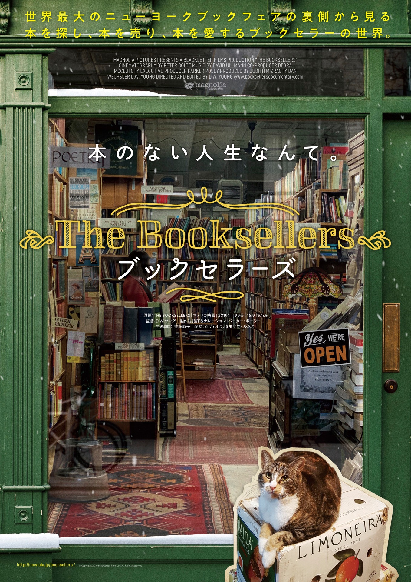「ブックセラーズ」ポスタービジュアル