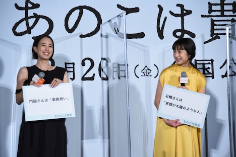 「門脇さんは『家族想い』」と答える石橋静河（左）、「石橋さんは『笑顔が太陽のような人』」と答える門脇麦（右）。