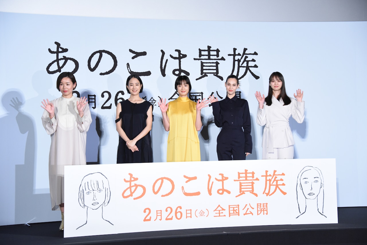 門脇麦「あのこは貴族」は“人生讃歌”とアピール、両親の撮影見学エピソードも