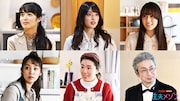 結木滉星ら出演のドラマ「主夫メゾン」妻役キャストに矢作穂香や山本千尋