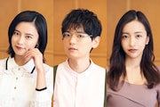 左から小島瑠璃子、古川雄輝、板野友美。