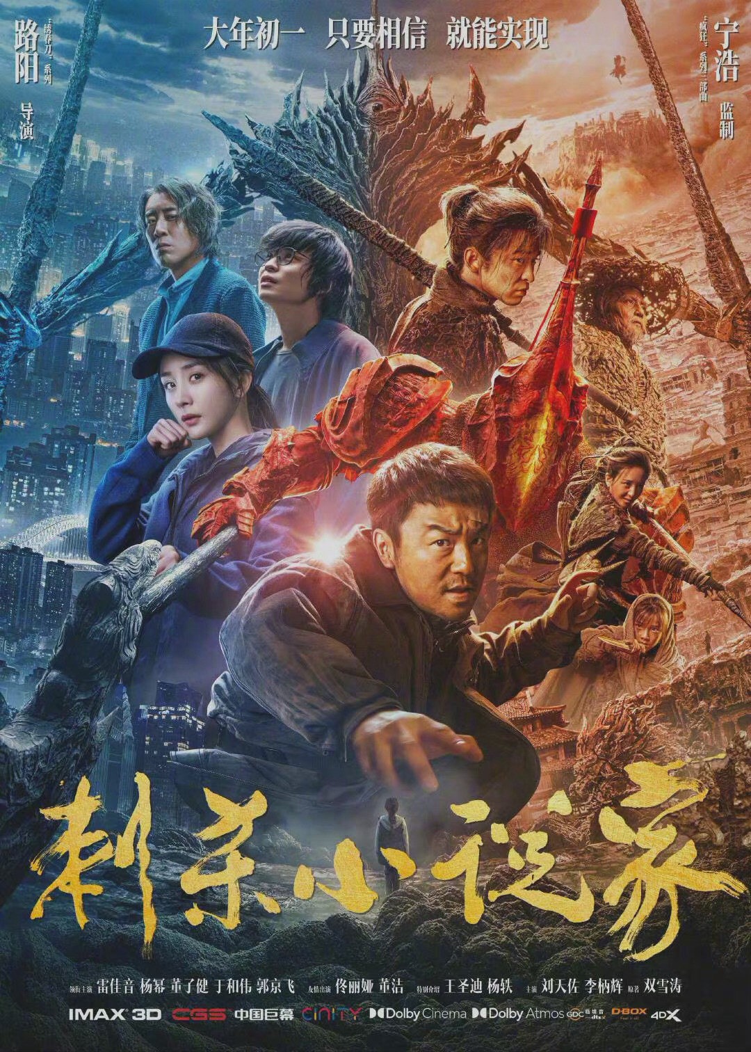 「刺殺小説家（原題）」ポスタービジュアル