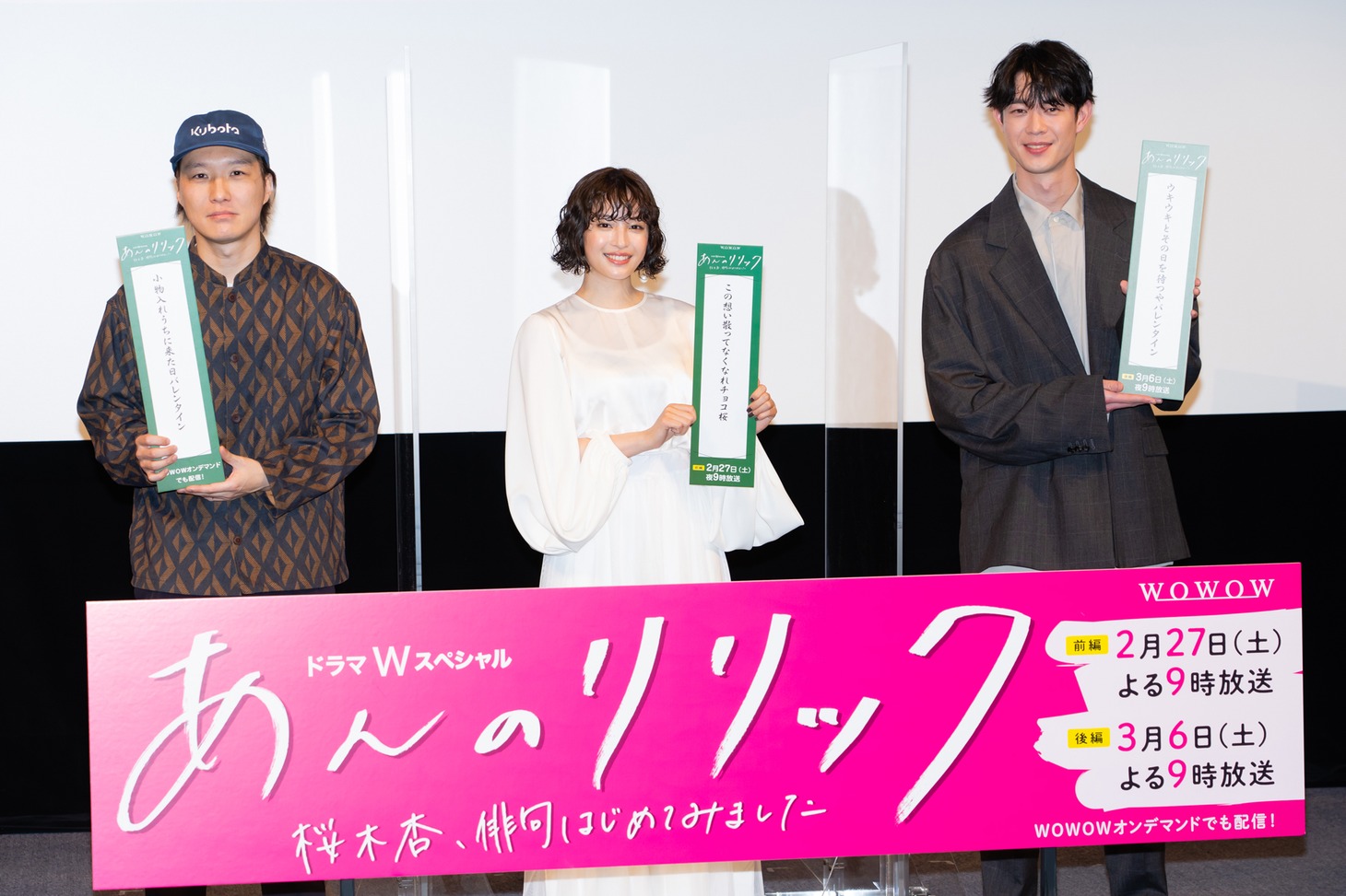 完成報告会にて、左から文晟豪、広瀬すず、宮沢氷魚。
