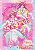 ムビチケ特典のスマートフォン壁紙。