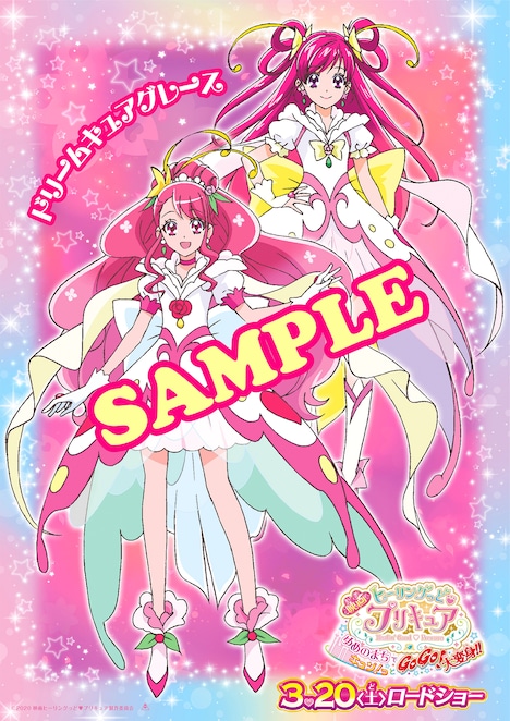 ムビチケ特典のスマートフォン壁紙。