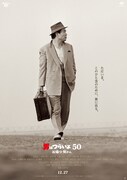 「男はつらいよ お帰り 寅さん」ビジュアル (c) 2019松竹株式会社