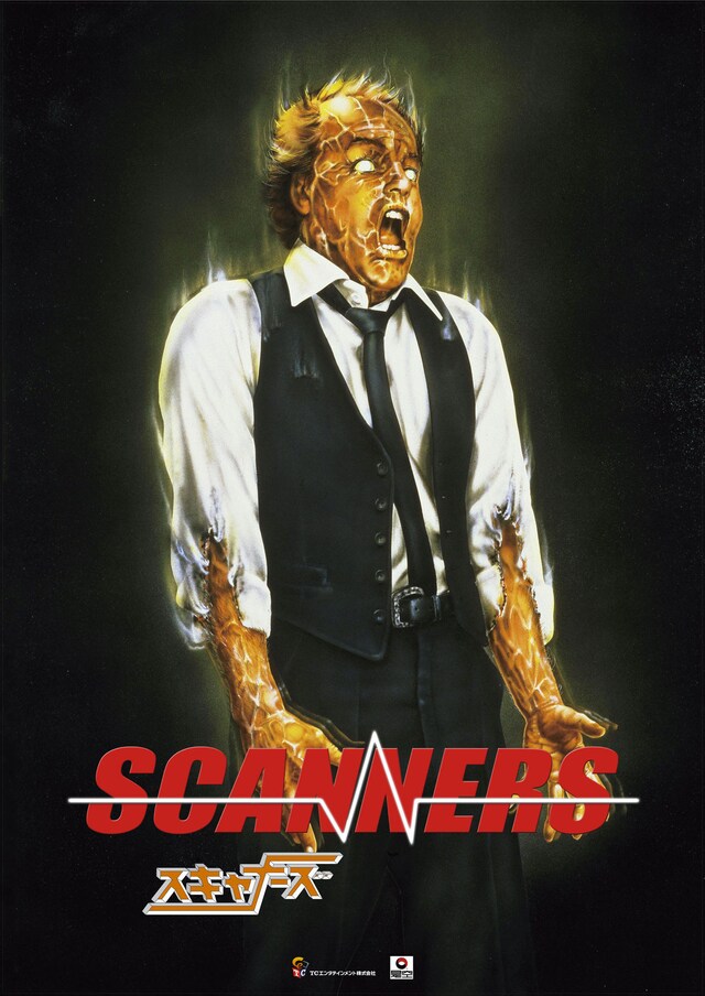 「スキャナーズ」ポスタービジュアル (c)1980 Filmplan International Inc. All rights reserved