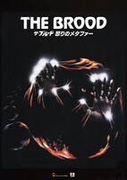 「ザ・ブルード 怒りのメタファー」ポスタービジュアル (c)1979 The Brood Films Inc. All rights reserved