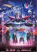 「ゼロワン Others 仮面ライダー滅亡迅雷」ポスタービジュアル