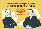 スペシャルトークイベント「Cats and Cats」ビジュアル