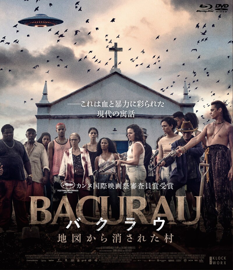 「バクラウ 地図から消された村」Blu-rayジャケット