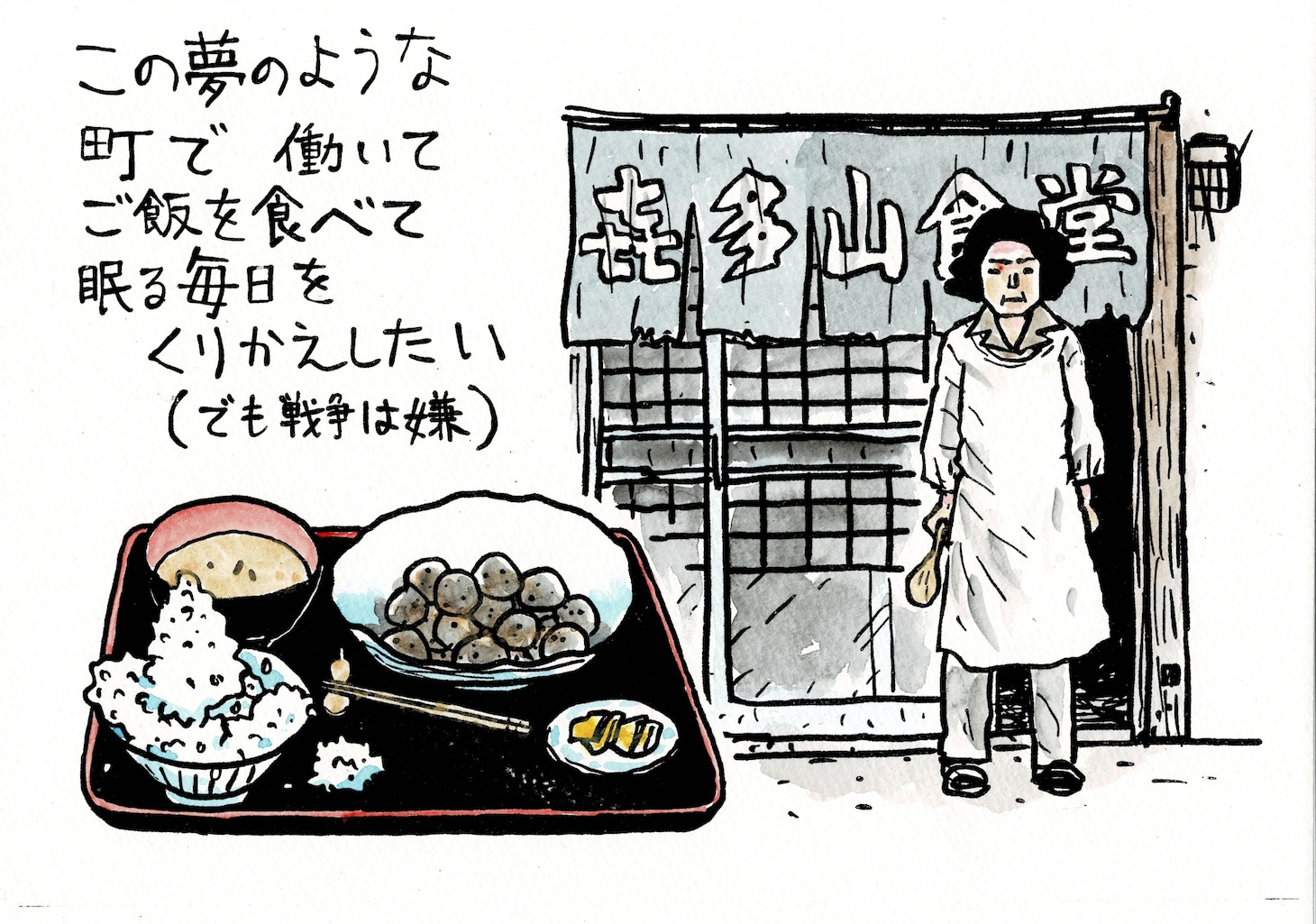 吉田戦車による描き下ろしイラスト。