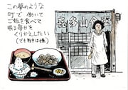 吉田戦車による描き下ろしイラスト。