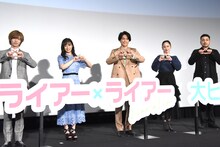 左から七五三掛龍也、森七菜、松村北斗、堀田真由、耶雲哉治。