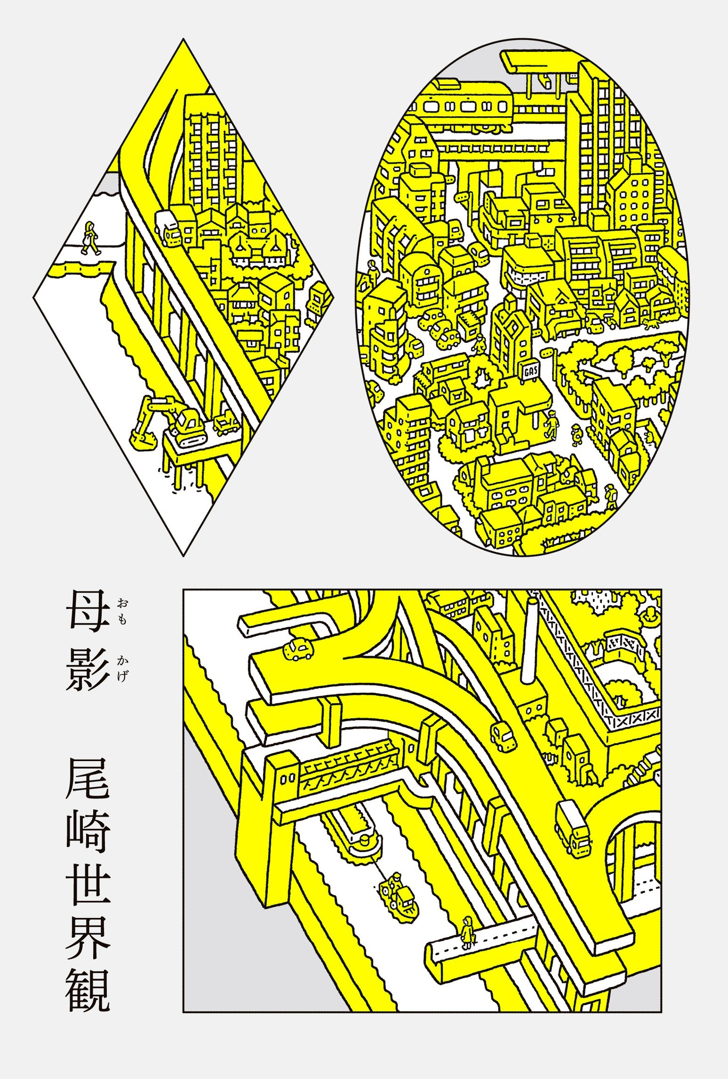 「母影」書影