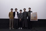 「ある殺人、落葉のころに」初日舞台挨拶にて、左から三澤拓哉、永嶋柊吾、森優作、中崎敏、守屋光治。