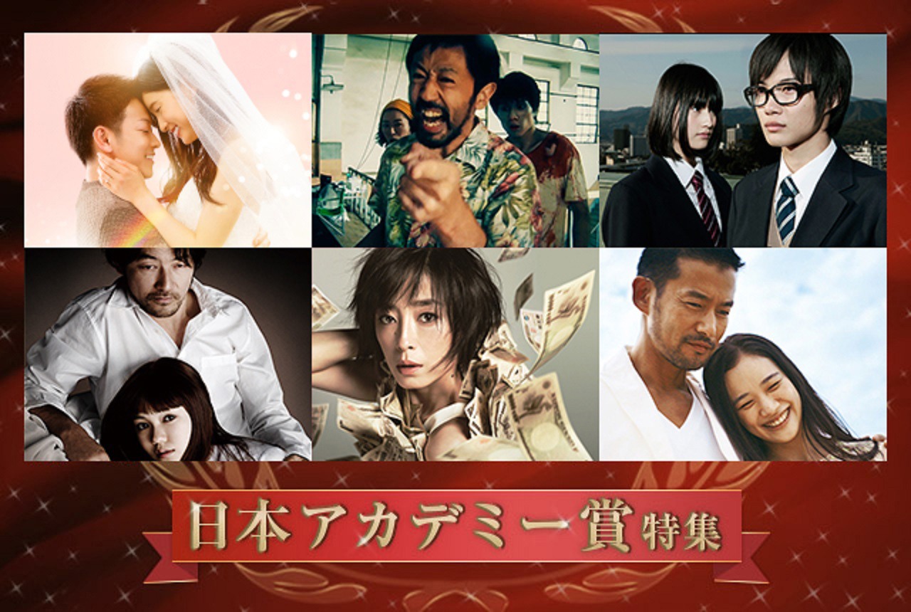 日本アカデミー賞特集ビジュアル (c)2017 映画「8年越しの花嫁」製作委員会  (c)ENBU ゼミナール (c)2012「桐島」映画部 (c)朝井リョウ/集英社  (c)2014「私の男」製作委員会  (c)2014「紙の月」製作委員会 (c)2017 映画「彼女がその名を知らない鳥たち」製作委員会