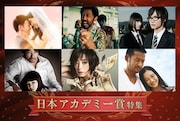 「8年越しの花嫁」など日本アカデミー賞関連作39本GYAO!で無料配信