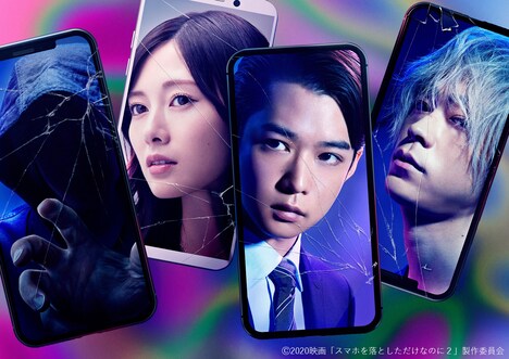 「スマホを落としただけなのに 囚われの殺人鬼」