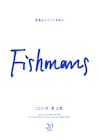 フィッシュマンズのドキュメンタリーが今夏公開、監督と茂木欣一のコメント到着
