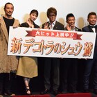 哀川翔「デコトラ」舞台挨拶に参加、しゃべりまくり柳沢慎吾の“力尽き”場面を暴露