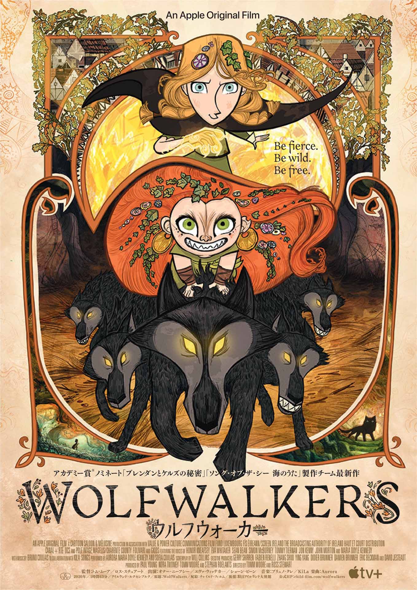 「ウルフウォーカー」ポスタービジュアル (c)WolfWalkers 2020