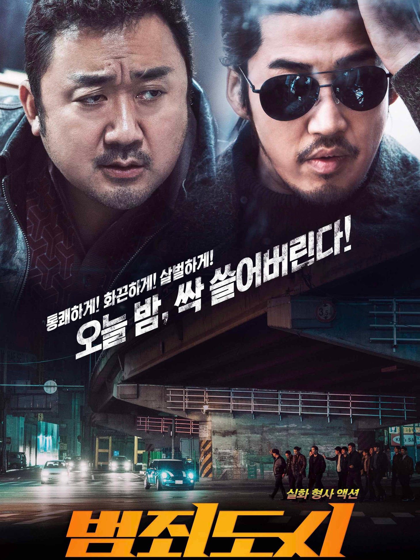 「犯罪都市」ビジュアル