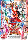 「キラメイジャーVSリュウソウジャー」4月公開、ヒーローたちがヨドン映画の世界へ
