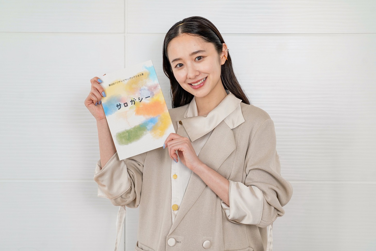 堀田真由