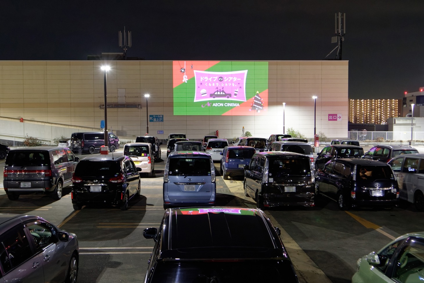 ドライブインシアターイメージ