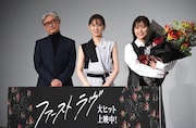 「ファーストラヴ」大ヒット御礼舞台挨拶の様子。左から堤幸彦、北川景子、芳根京子。