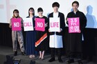 「NO CALL NO LIFE」優希美青や井上祐貴が“とにかく楽しかった”現場語る