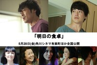 「明日の食卓」キャスト。上段左から和田聰宏、大東駿介。下段左から真行寺君枝、烏丸せつこ、山口紗弥加、山田真歩、藤原季節。