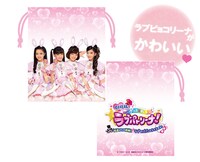 ムビチケコンビニ券に付属するオリジナル巾着。