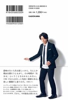 「THE やんごとなき雑談」裏表紙