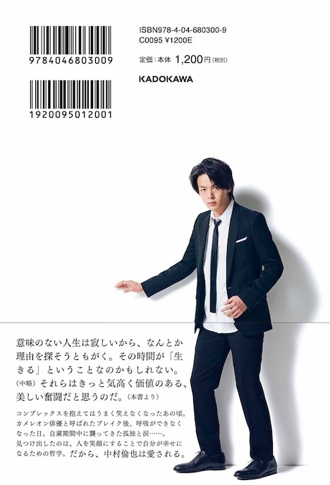 「THE やんごとなき雑談」裏表紙