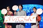 「すくってごらん」尾上松也が百田夏菜子、石田ニコルに感謝「引っ張ってもらった」