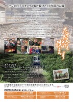 「たゆたえども沈まず」チラシ裏面