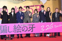 「騙し絵の牙」イベントの様子。左から斎藤工、池田エライザ、佐藤浩市、大泉洋、松岡茉優、宮沢氷魚、木村佳乃、國村隼。