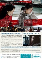 「海辺の彼女たち」チラシビジュアル裏