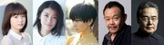 左から豊嶋花、瀧内公美、石橋菜津美、近藤芳正、岩松了。