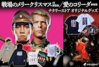大島渚「戦場のメリークリスマス」「愛のコリーダ」のグッズがナタリーストアで発売