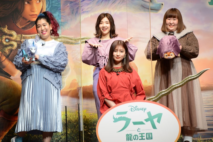 信じ合うことがテーマ 吉川愛と3時のヒロインが ラーヤと龍の王国 の魅力語る 映画ナタリー