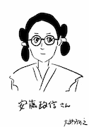 大橋裕之による安藤政信の似顔絵。