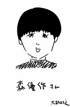大橋裕之による森優作の似顔絵。